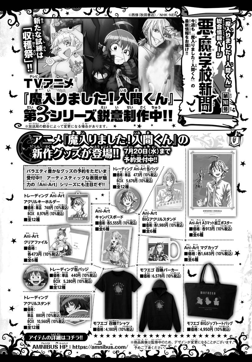 Welcome to Demon School! Iruma-kun, Chapter 257 image 19